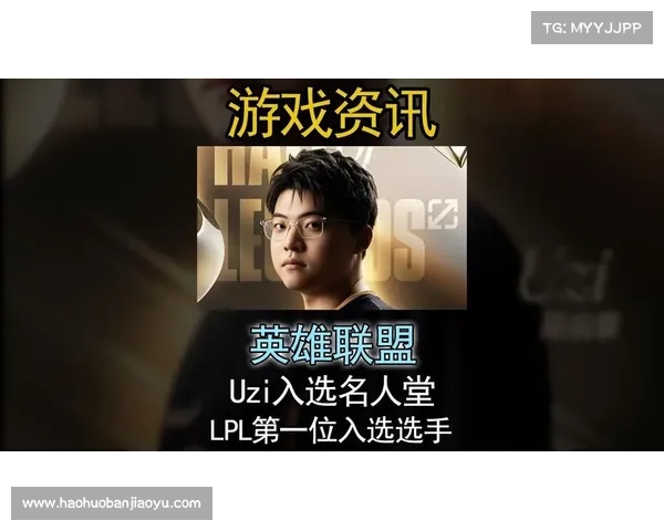 深入探讨英雄联盟名人堂传奇选手的成就与影响力 深入探讨英雄联盟名人堂传奇选手的成就与影响力