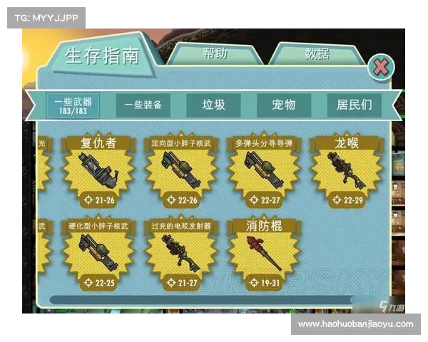 辐射避难所游戏技巧大揭秘六大关键策略助你快速上手和生存