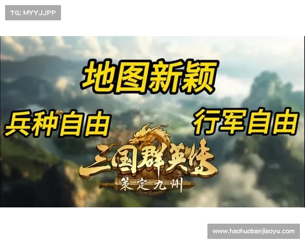 三国群英最佳策略与活动攻略全面解析助你制霸沙场 三国群英最佳策略与活动攻略全面解析助你制霸沙场